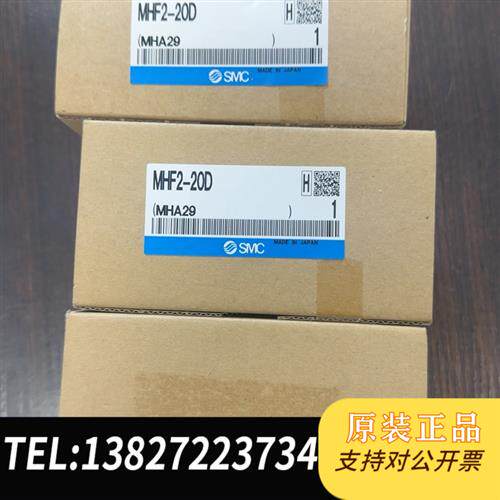 原装正品MHF2-20D全新原装正品气缸单价 实物拍摄全新议价