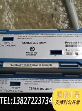 全新原装赛默飞离子色谱SP6949阴离子抑制器，ASRS300&nbsp;需询