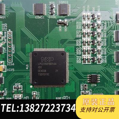 全新库存NⅩP LPC2292FBD144芯片有一颗全新议价