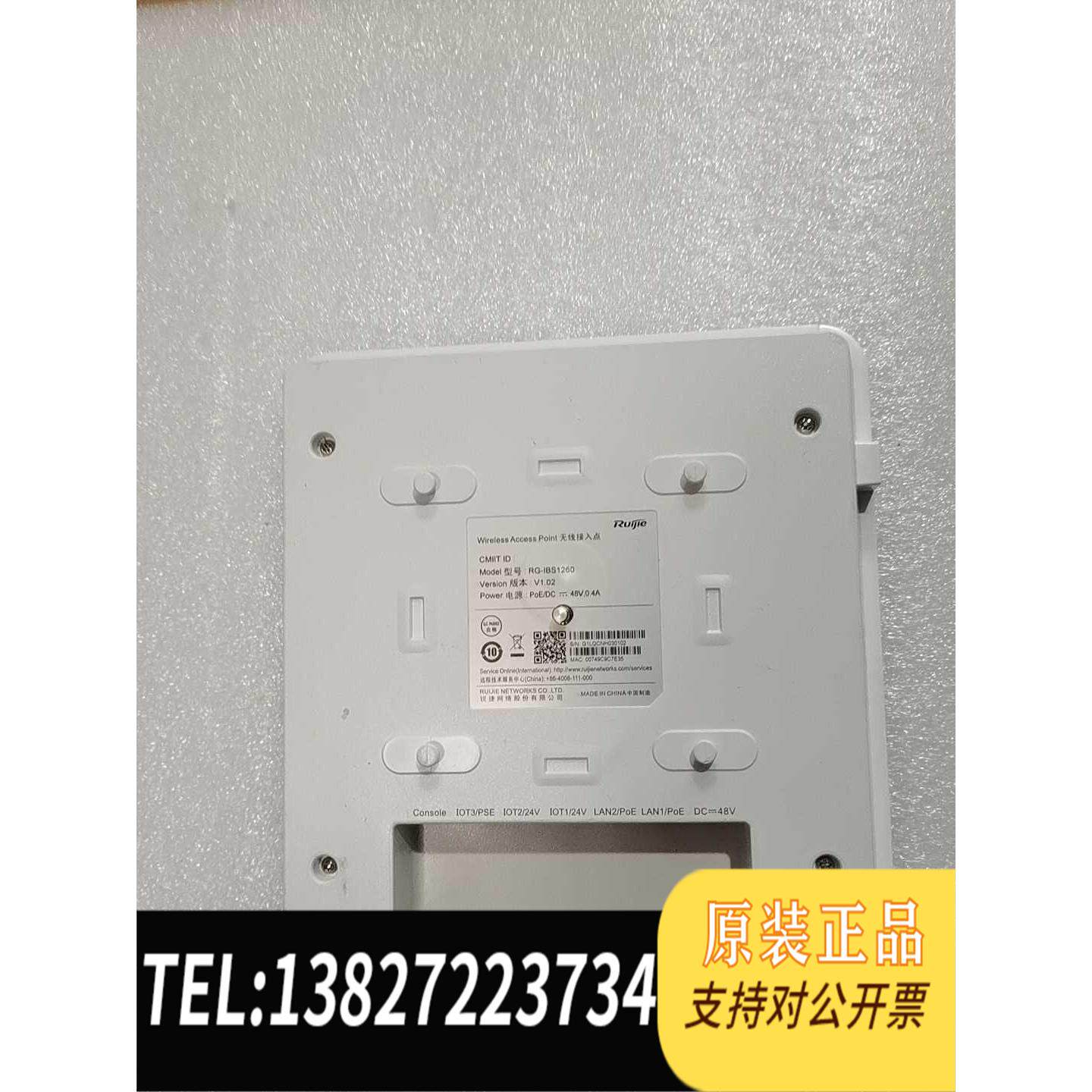 全新原装锐捷RG-IBS1260 室内双频物联网AP 内置WIFI、需询价