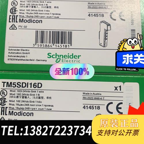 全新库存TM5SDI16D 现货模块全新原装正品,数量有全新议价