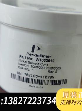 全新库存采样锥,W1033612, MC-33612,对应pe的源头全新议价