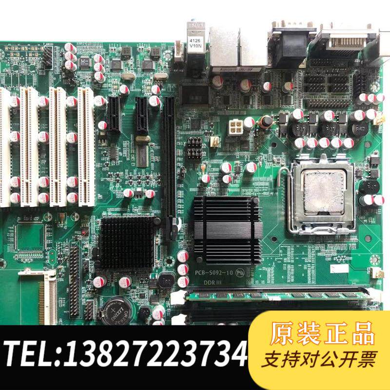 信步SV8-G4126-4S PCB-S092-10 775针双网口 G41工控主板需询价