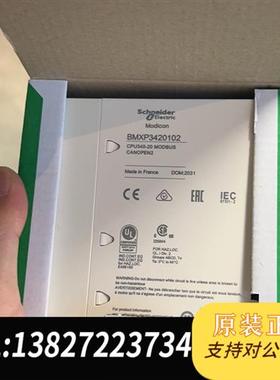 全新库存BMXP3420102全新原装议价出全新议价