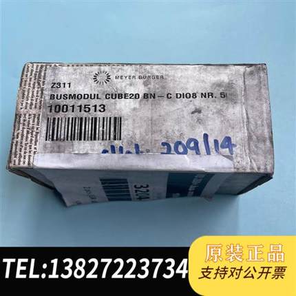 全新库存穆尔 56450 cube20 DIO8全新原包装全新议价