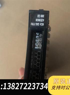 全新库存原装IBM 42D0638  90Y8878 300G 原装全新议价