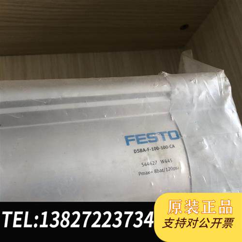 原装正品 FESTO原装全新正品气缸DSBA-F-100-CA544全新议价