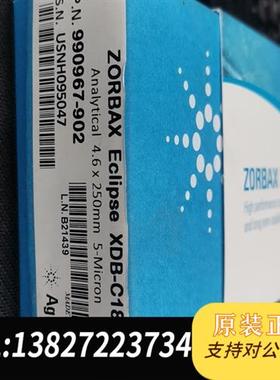 全新库存990967-902  Agilent  lZORBAX E全新议价
