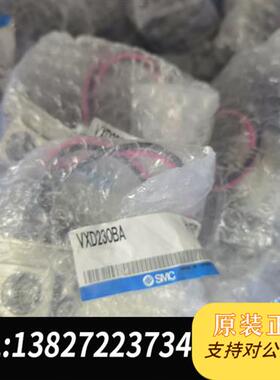 全新库存 电磁阀VXD230BA   现货52个全新议价