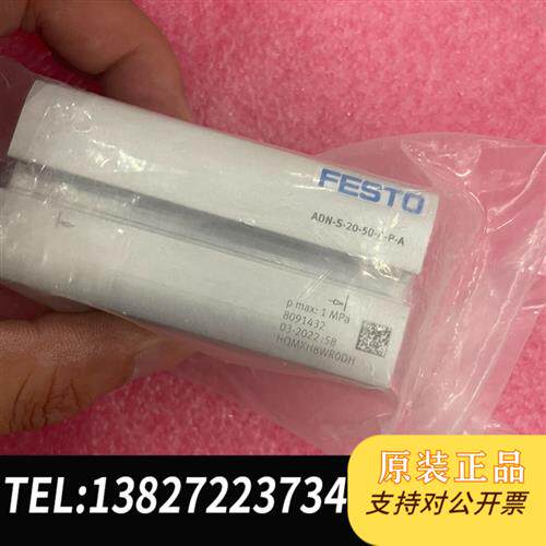 现货原装费斯托气缸ADN-S-20-50-A-P-A议价