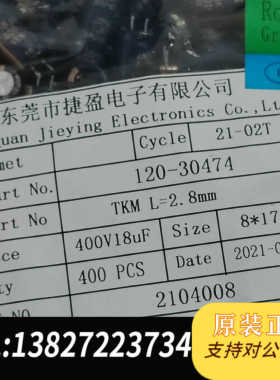 4400个660包邮 400v18uf 全新原包JP 电解
