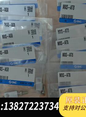全新库存气缸挡块MXS-AS8   MXS-AT8全新议价