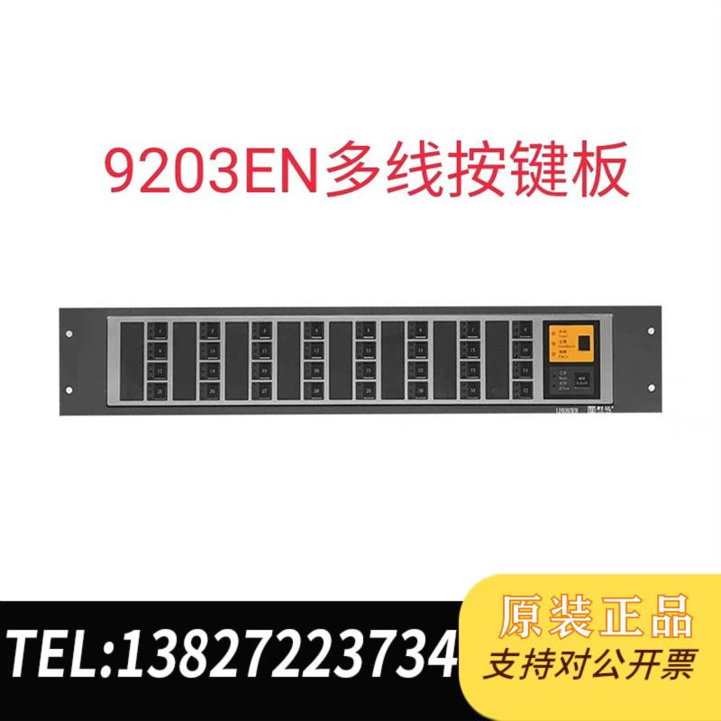 利达多线盘LD9203EN需询价