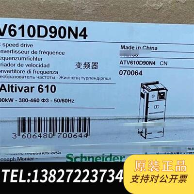 全新库存ATV610D90N4  ATV610D75N4全新议价