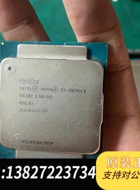 全新库存服务器e5 2678v3cpu 正式版 12核心24线程,有全新议价