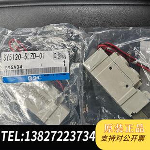 全新库存原装 5LZD SY5120 5个全新议价 正品