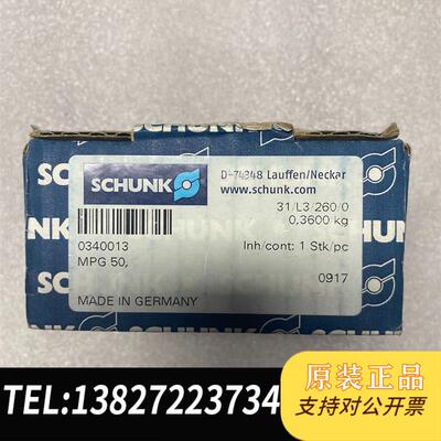 SCHUNK气缸气爪MPG 40 AS 340042 M需询价