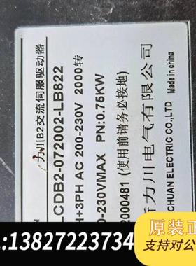 全新库存力川B2伺服驱动器,型号LCDB2-072002-LB822全新议价