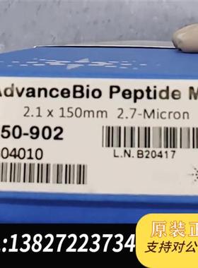 全新库存安捷伦肽图advanceBio 色谱柱653750-902全新议价