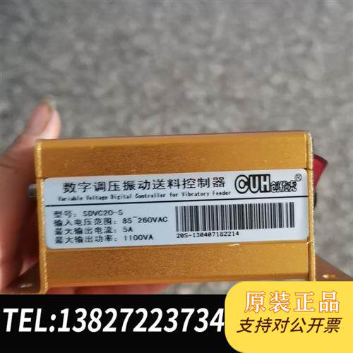 原装正品 创优虎CUHSDVC20-S智能数显字稳压振动送料满料全新议价