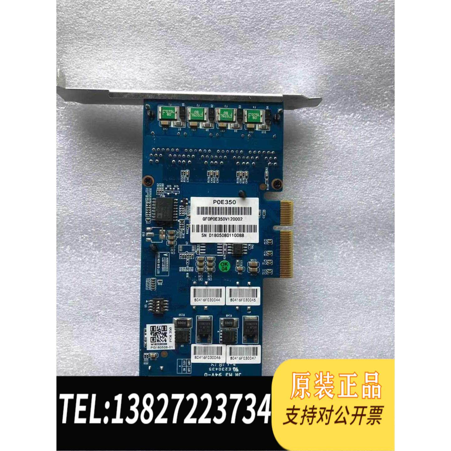 全新原装 大唐PCI-E X4服务器四个千兆POE网卡POE 350 视觉采集卡