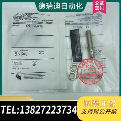 全新电感式接近开关IFC229直流三线PNP常开传感器实需询价