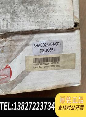 全新原装ABB配件DSQC651。3HAC025784-001需询价