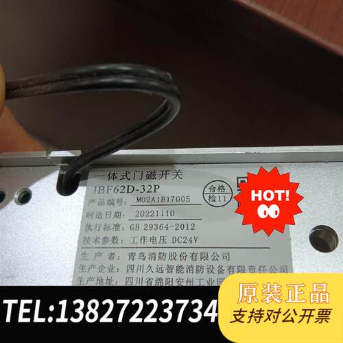 工地剩余全新一体式门磁JBF62D-32P,25一套需询价