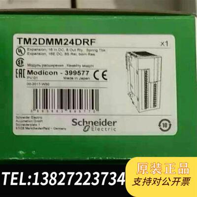 全新库存TM2DMM24DRF 停产模块,全新原装正品现货全新议价