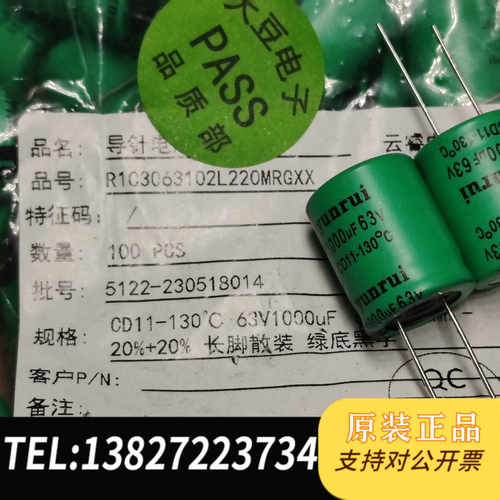 950个400包邮 63v1000uf 全新原包YUNRU