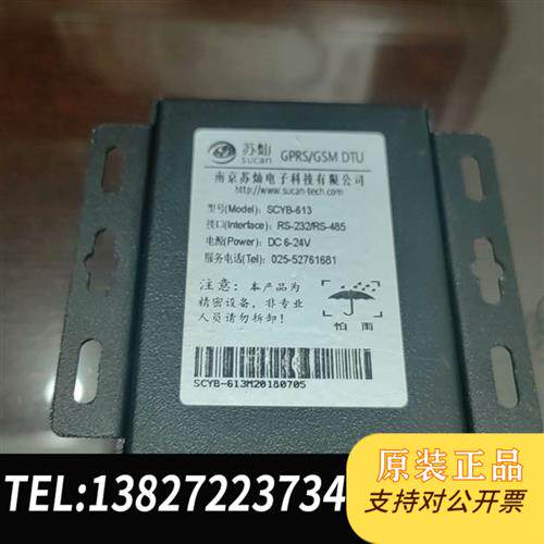 现货原装MT6261MA移远M26GPS无线定位模块一千多个LP议价