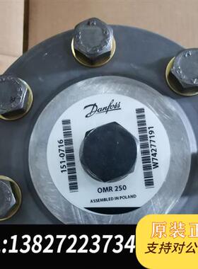 全新库存全新Danfoss丹佛斯液压马达OMR250 151-071全新议价