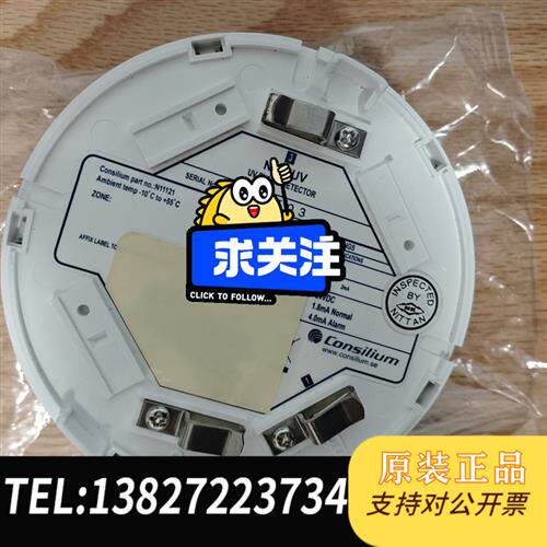 原装正品Consilium康士廉船用火焰探测器NS-AUV UV F全新议价