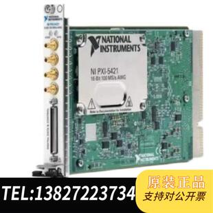 功能完好现货议价全新议价 5421 全新库存美国原装 PXI