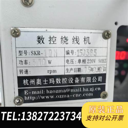 原装正品  数控绕线机!  议价