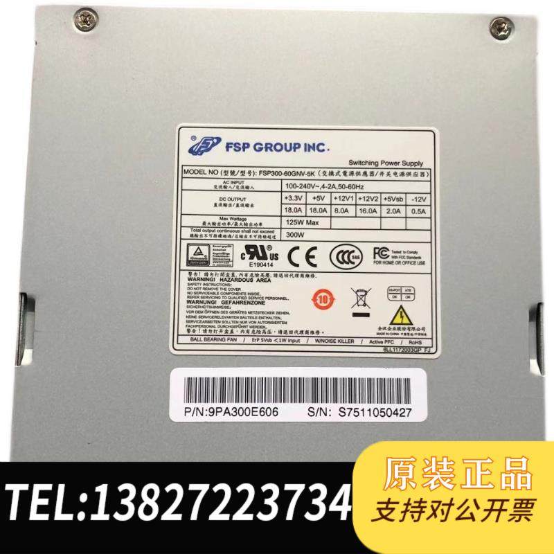 FSP300-60GNV/5K 电源 海康硬盘录像机电源需询价