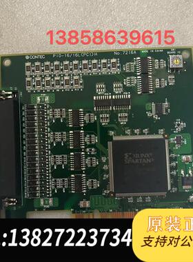 康 CONTEC PIO-16/16L PCIH NO.7216A采集卡需询价