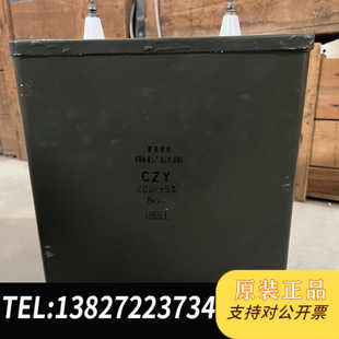 8kv,2vf大油桶电容。CZY,1969年生产,最高指示,