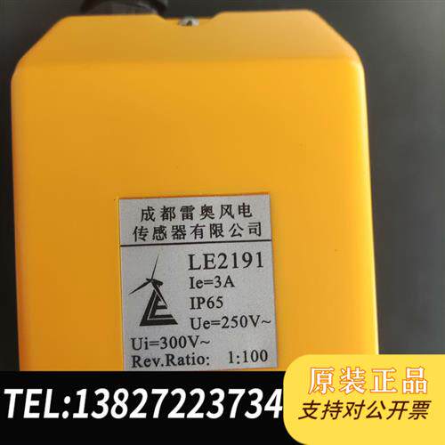 全新库存全新成都雷奥LE2191解缆开工,便宜出,有需要的全新议价