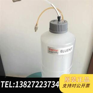 0全新议价 全新库存离子色谱淋洗液瓶 淋洗液组织器2L