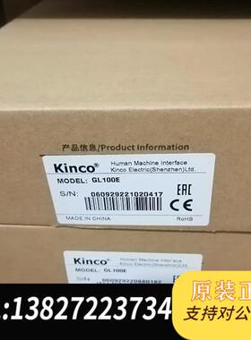 原装正品  GL100E 步科kinco触摸屏 原装正品有6台,单  议价