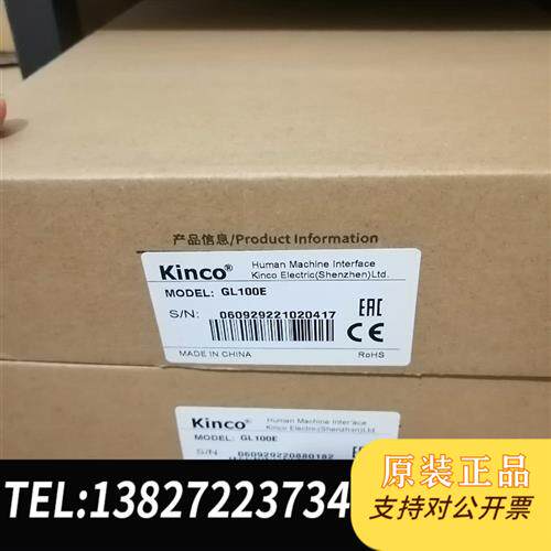 原装正品  GL100E 步科kinco触摸屏 原装正品有6台,单  议价