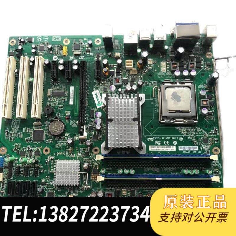 英特尔DG43NB G43 DDR2 工控工业设备机主板775针 送CPU需询价