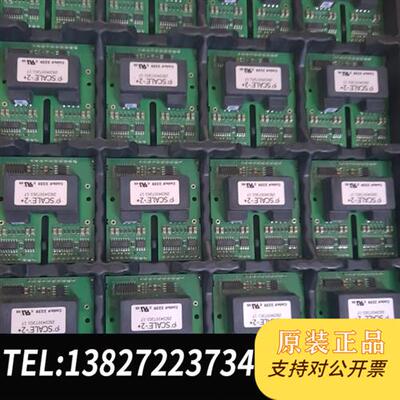 全新库存2SC0435T2G1-17全新现货IGBT驱动板,要的私聊全新议价
