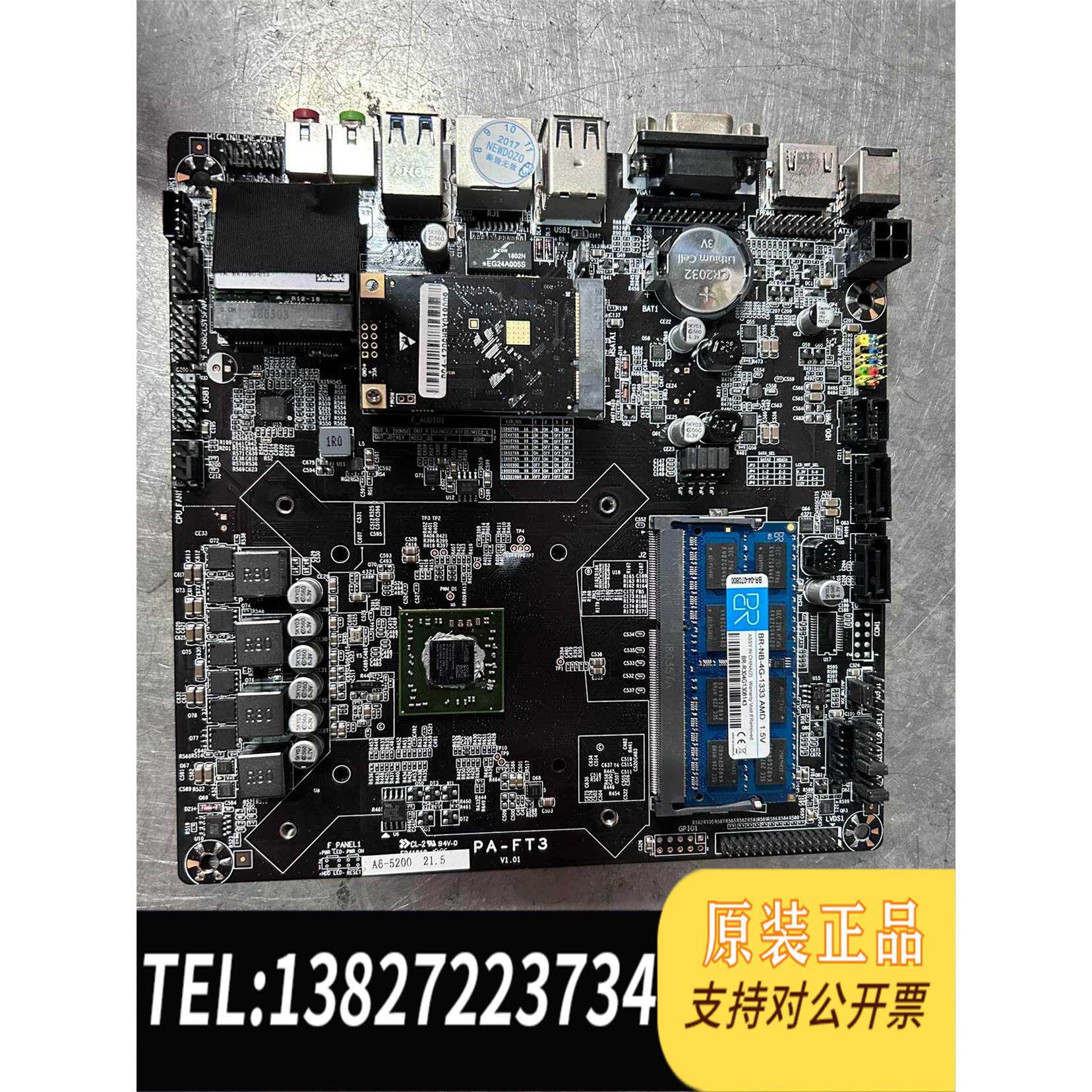 全新原装A6-5200一体机主板，自用主机拆，4G内存条，120G需询价