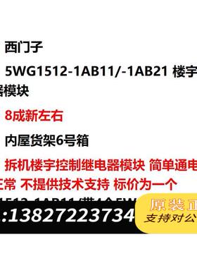 全新原装 5WG1512-1AB11/-1AB21 楼宇P需询价