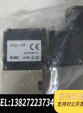 全新原装SMC XT323-4YF电磁阀！需询价