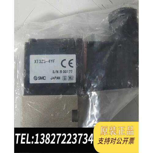 全新原装SMC XT323-4YF电磁阀！需询价