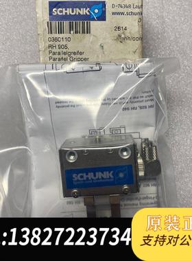 SCHUNK气缸气爪 RH905 360110 RH90需询价