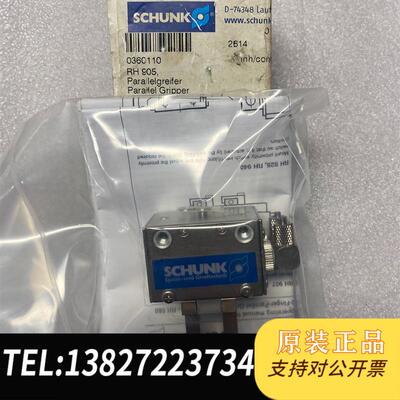 SCHUNK气缸气爪 RH905 360110 RH90需询价